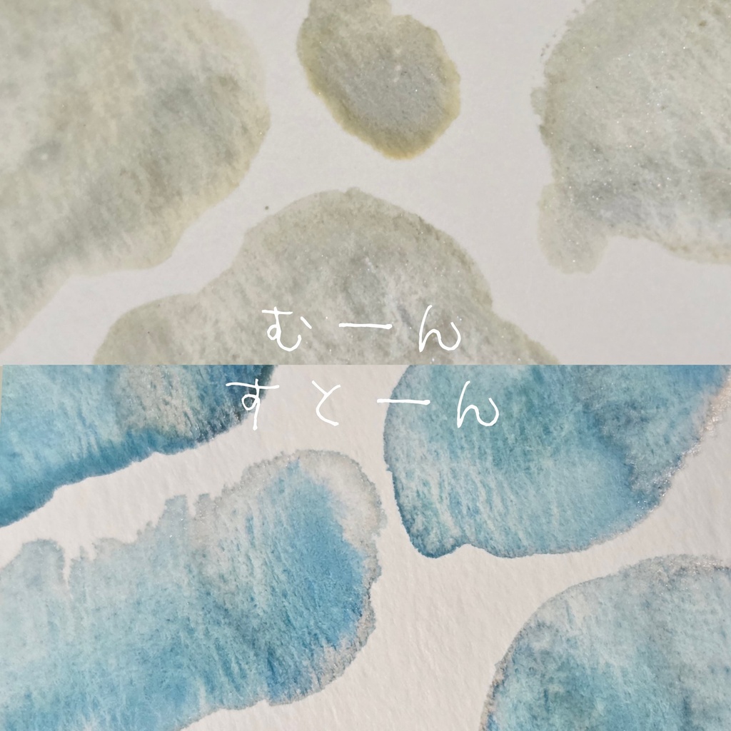 【10月】なんちゃって鉱石絵の具(⚠️TAMAコミ13頒布あり/再版なし)