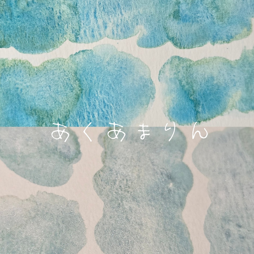 【10月】なんちゃって鉱石絵の具(⚠️TAMAコミ13頒布あり/再版なし)