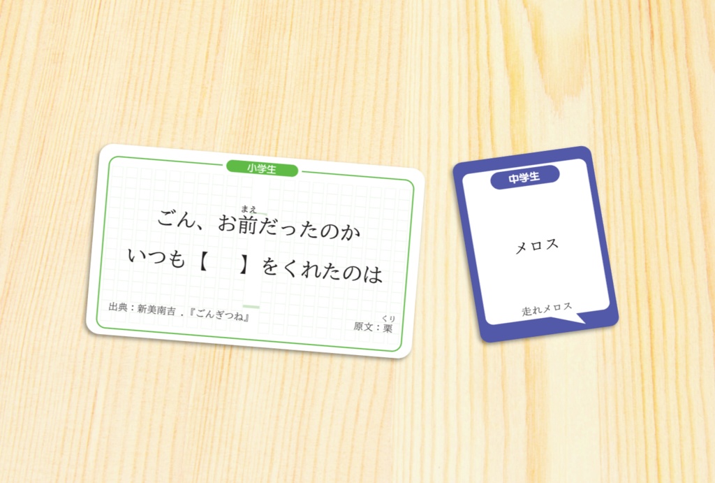 名文迷歌(めいぶんめいかー)