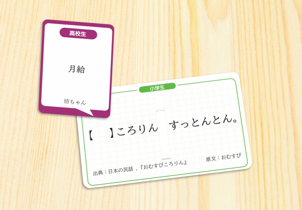 名文迷歌(めいぶんめいかー)