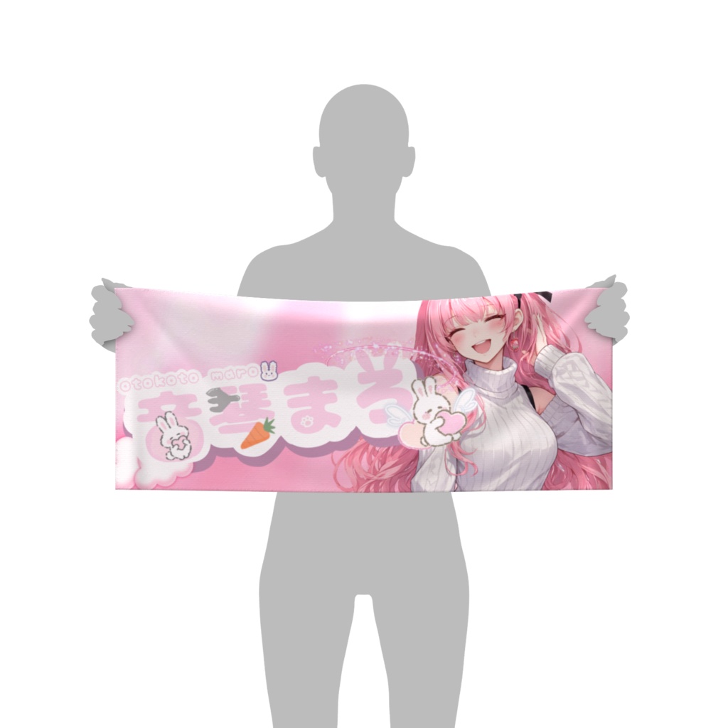 まろのタオル!!!!!!!!!!