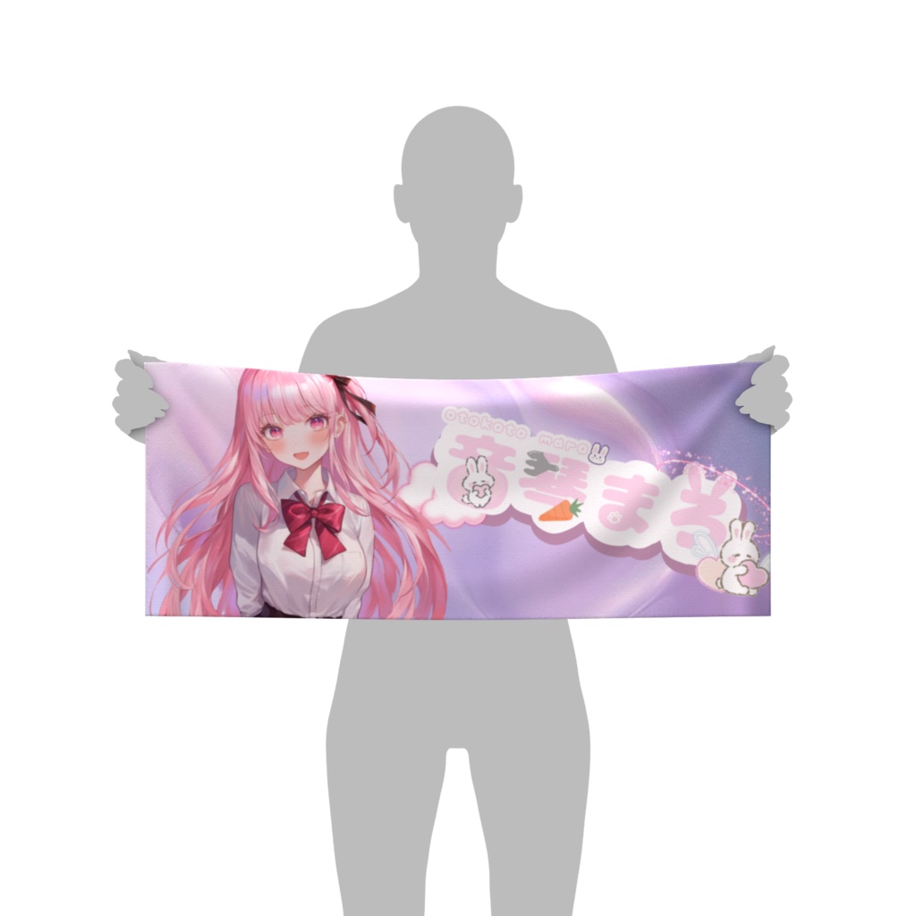 元祖・おまろたおる