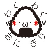 わくわくおにぎり