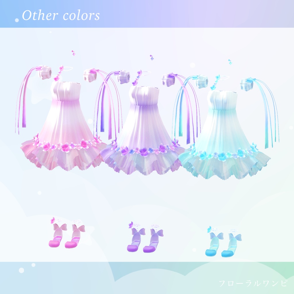 フローラルワンピ【6アバター対応】VRChat衣装