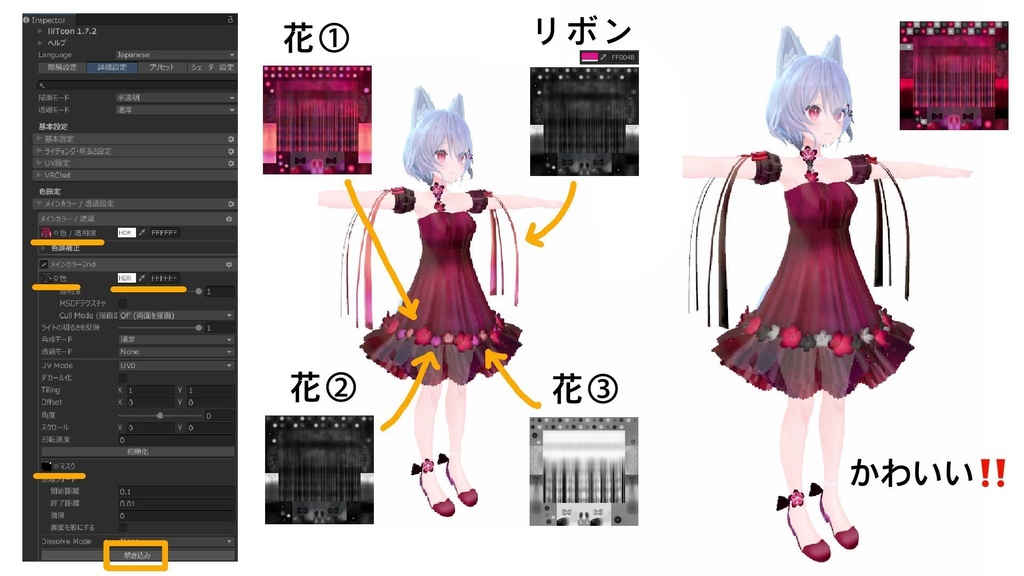 フローラルワンピ【6アバター対応】VRChat衣装