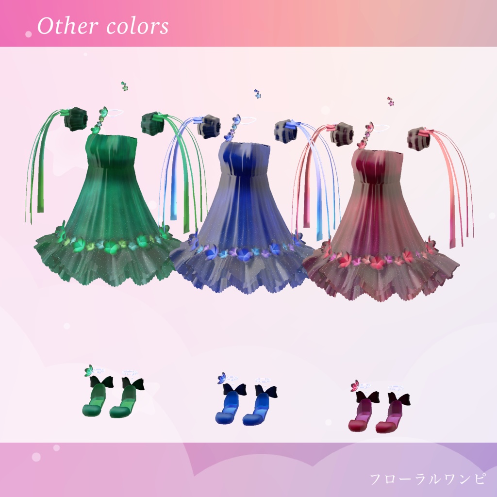 フローラルワンピ【6アバター対応】VRChat衣装