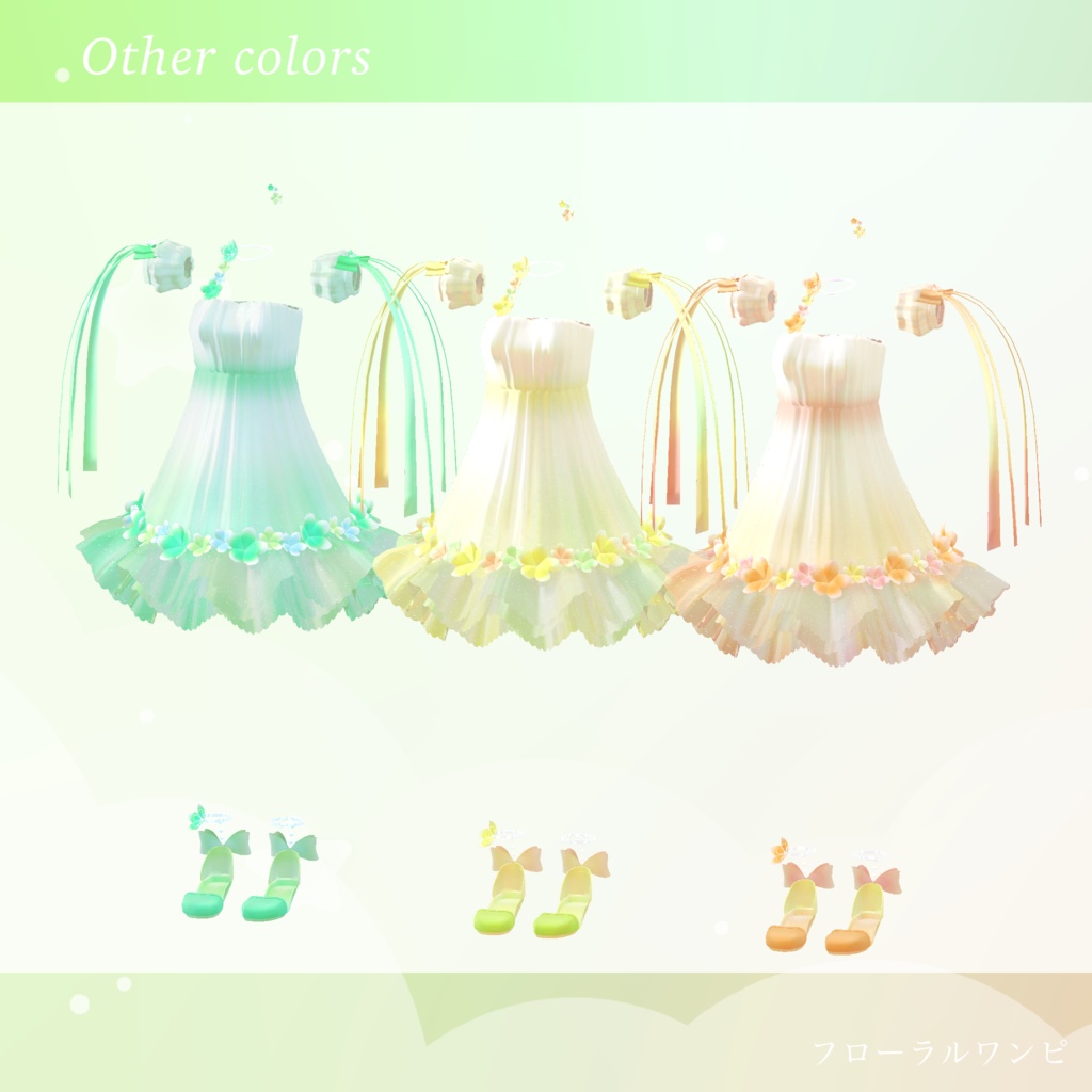 フローラルワンピ【6アバター対応】VRChat衣装