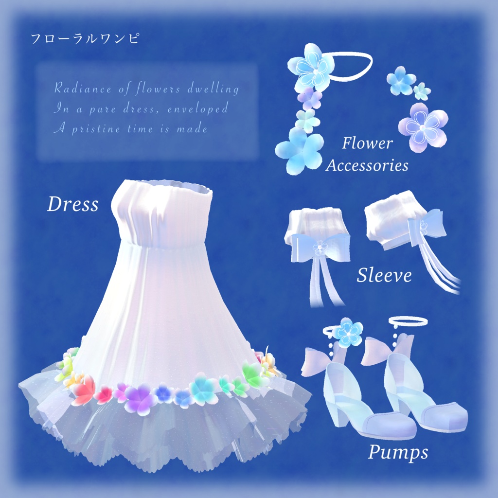 フローラルワンピ【6アバター対応】VRChat衣装