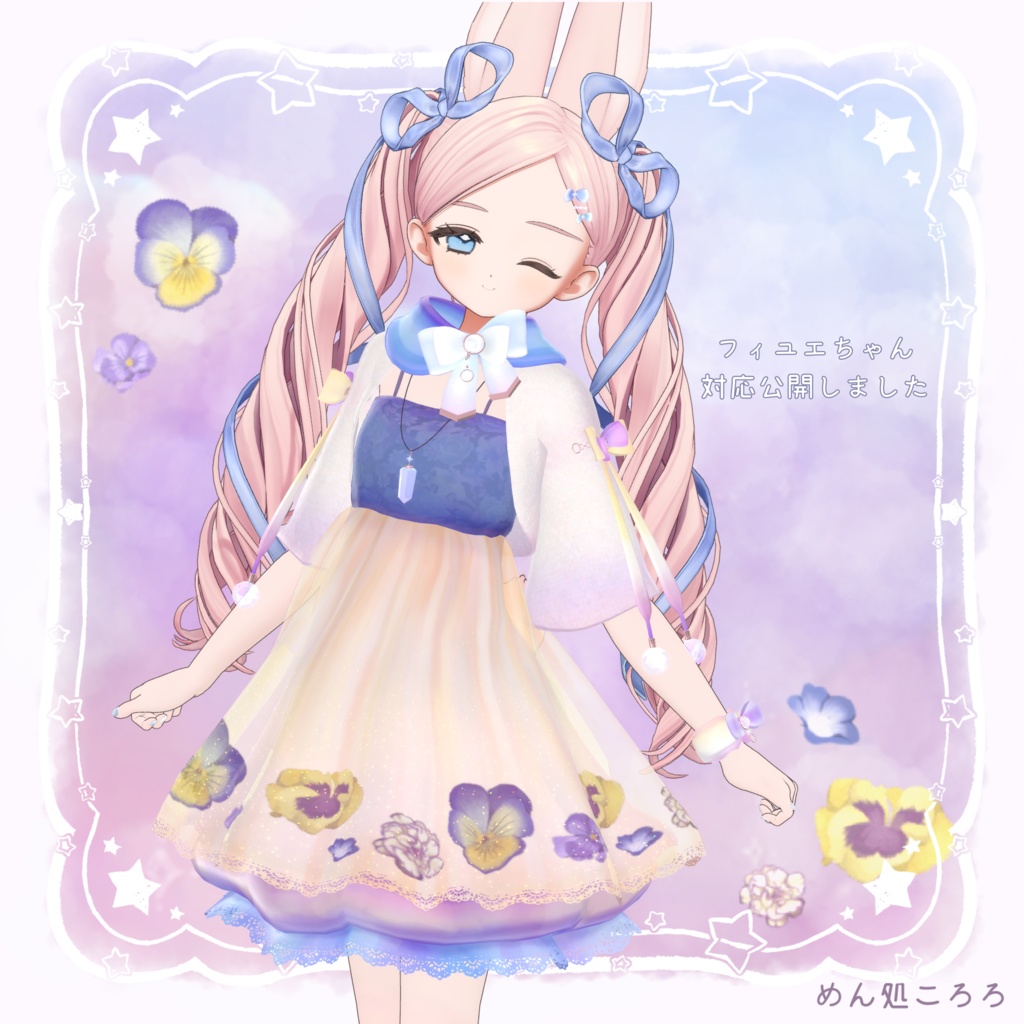 ふらっふぃふわりワンピ(VRChat衣装)