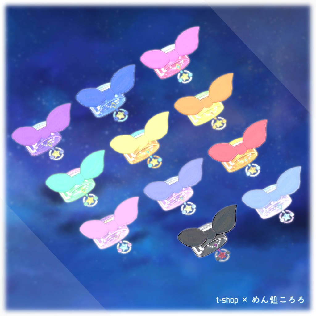 【おまけ】Secret Cologne【星波恋夢☆Twinkle Marine】(VRChat想定)