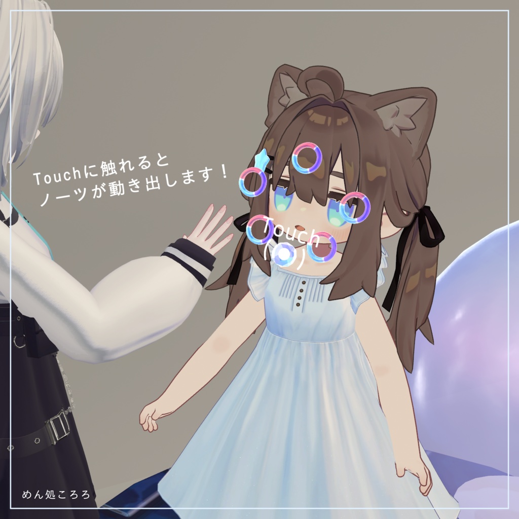 【リズムゲームギミック】なでなでそわわ。