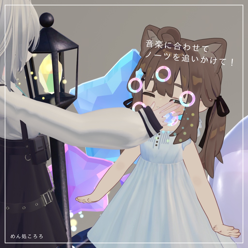 【リズムゲームギミック】なでなでそわわ。