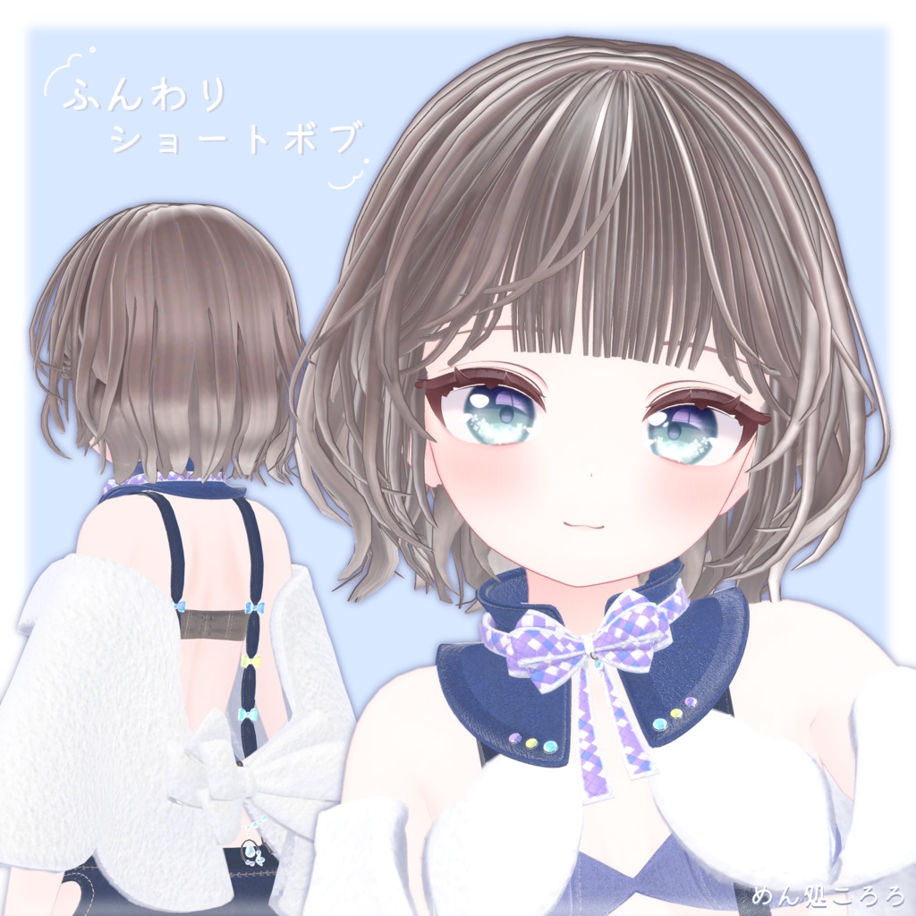 ふんわりショートボブ【VRChat】