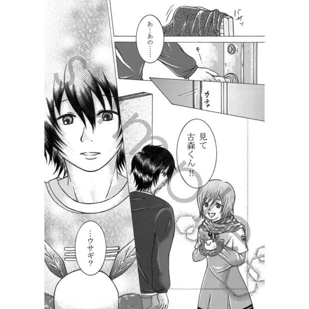 【ときメモGS2】古森拓 ♡ 主人公アンソロジー『ding-dong』