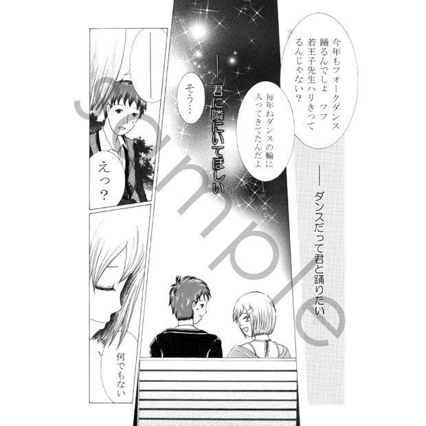 【ときメモGS2】古森拓 ♡ 主人公アンソロジー『ding-dong』