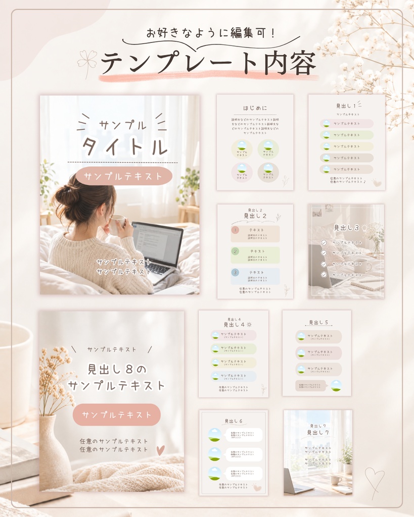 淡色・ナチュラル系のCanva Instagramテンプレート10枚セット