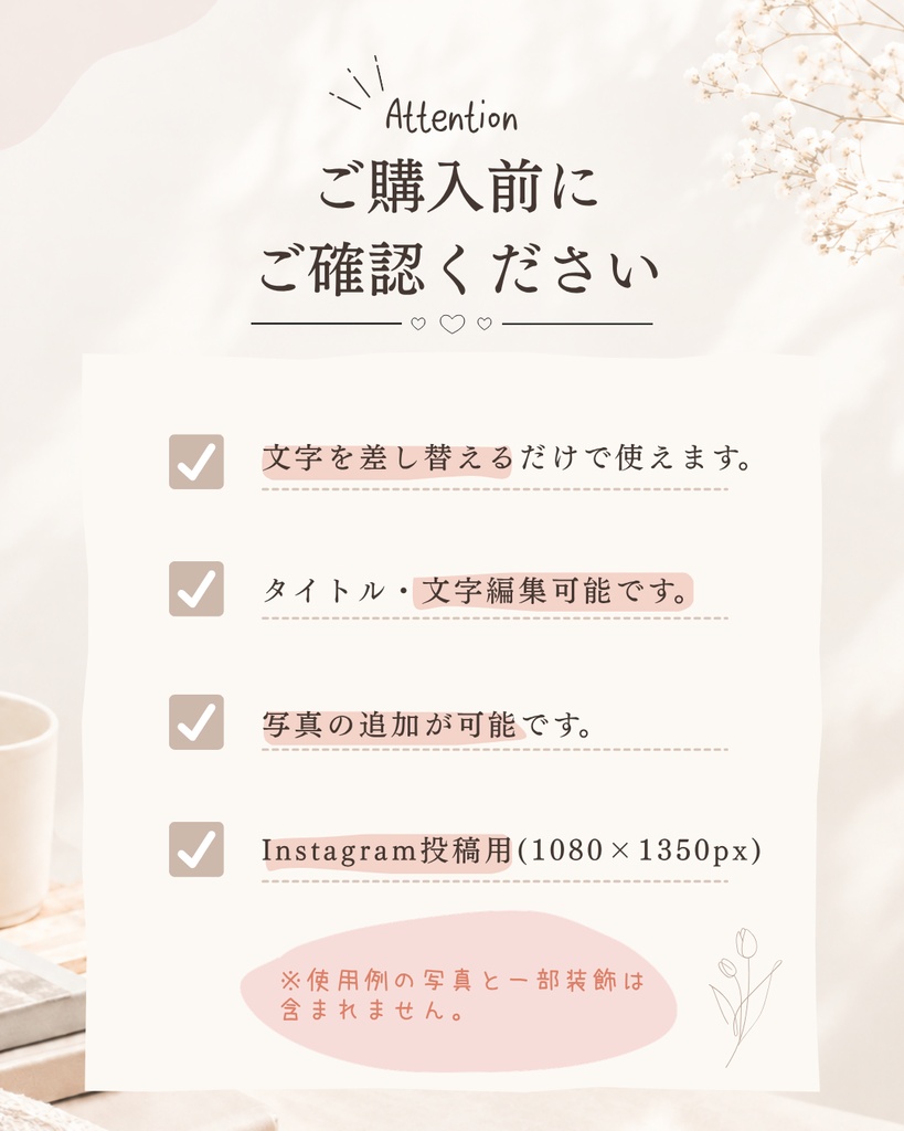 淡色・ナチュラル系のCanva Instagramテンプレート10枚セット