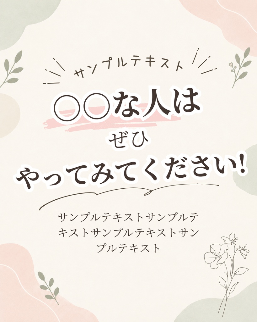 汎用性が高いInstagramテンプレート