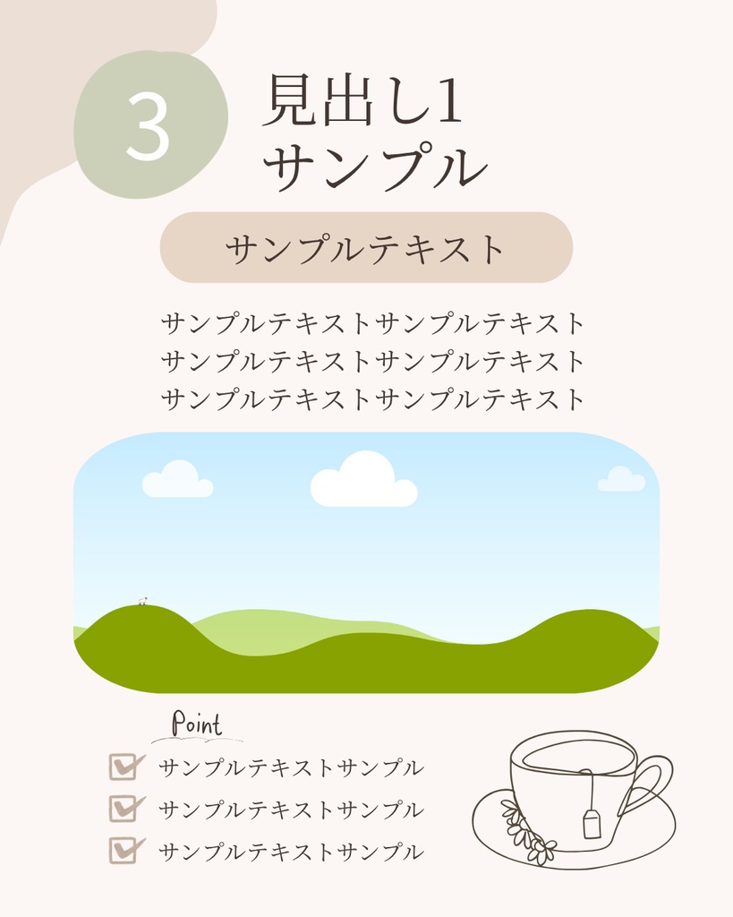 汎用性が高いInstagramテンプレート