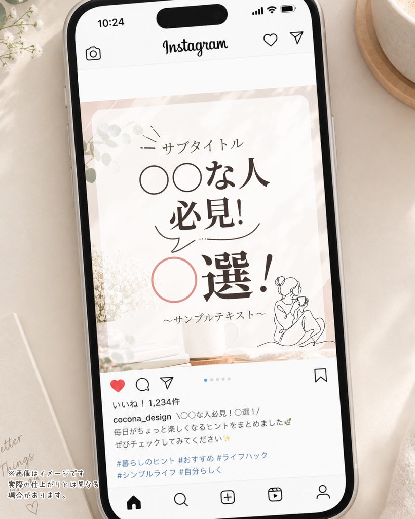 汎用性が高いInstagramテンプレート