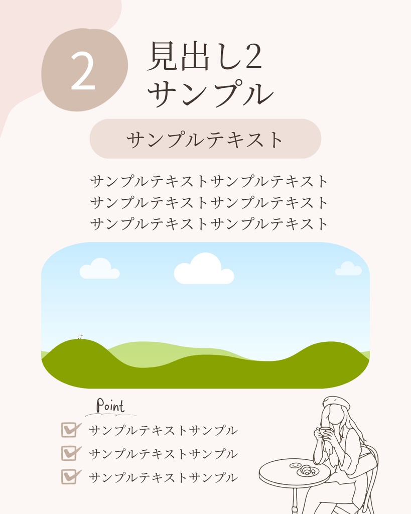汎用性が高いInstagramテンプレート