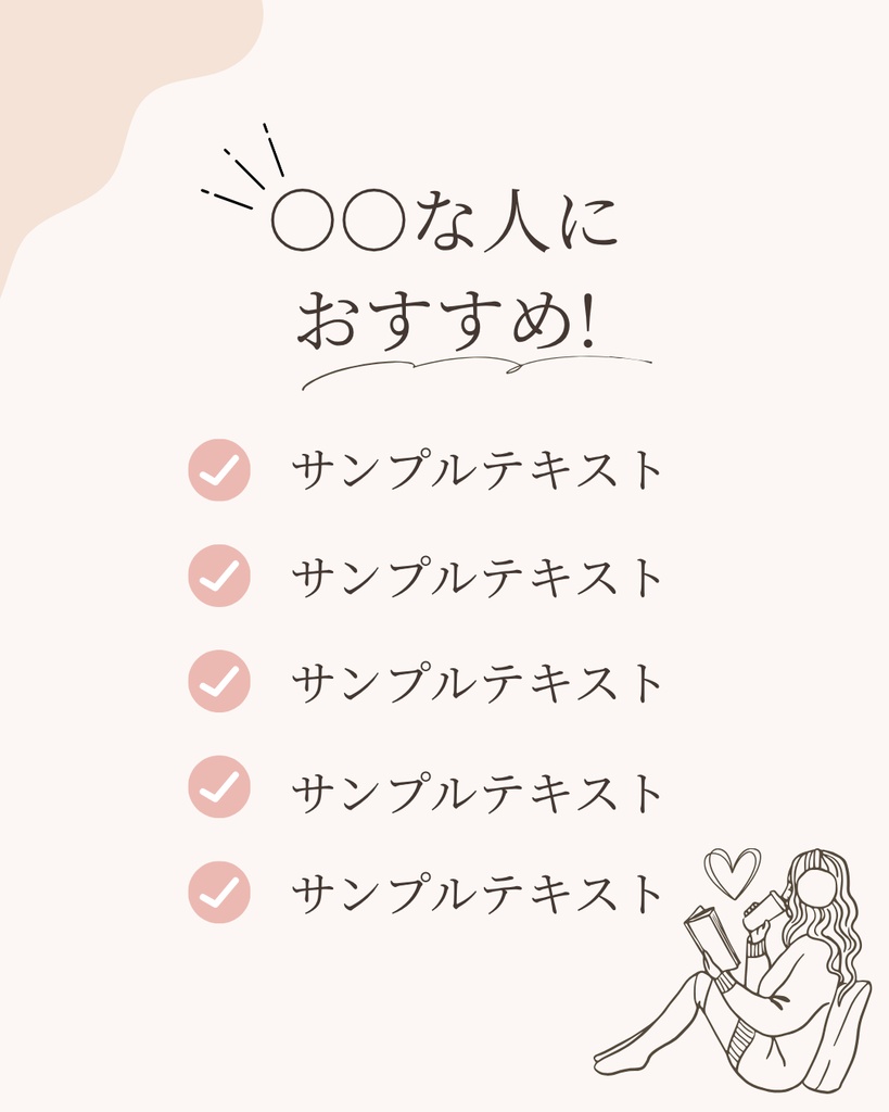 汎用性が高いInstagramテンプレート