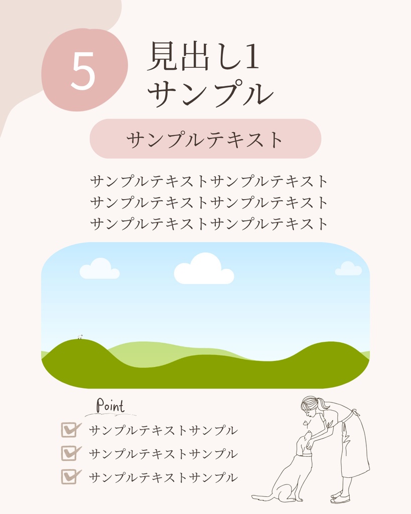 汎用性が高いInstagramテンプレート