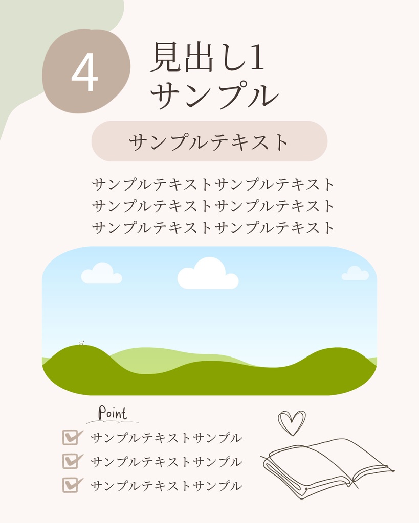 汎用性が高いInstagramテンプレート