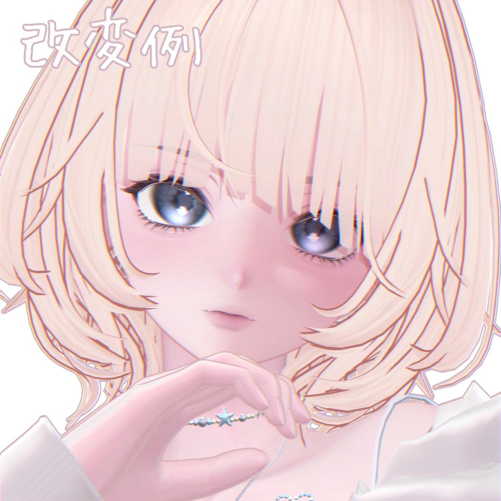 【海咲専用】SDFtexture【設定済みMaterial付き】