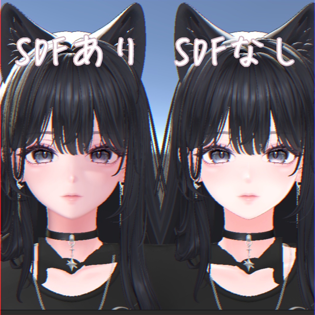 【海咲専用】SDFtexture【設定済みMaterial付き】