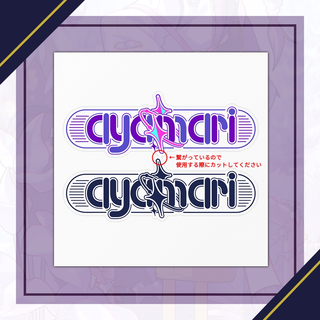 綾鞠のロゴステッカー