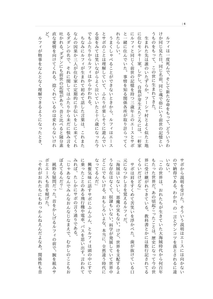 【ルサン】つぎとさいごとかくごのレシピ(前編)