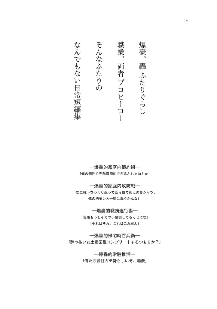 あたりまえの日常