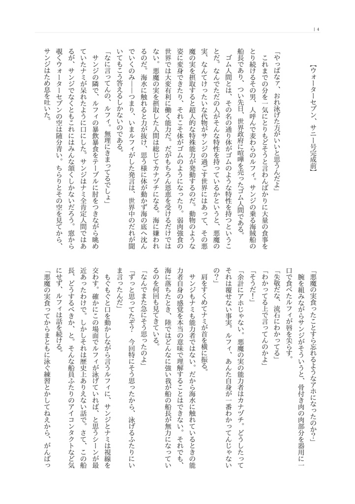 【GLC31/ルサン】Scoop up