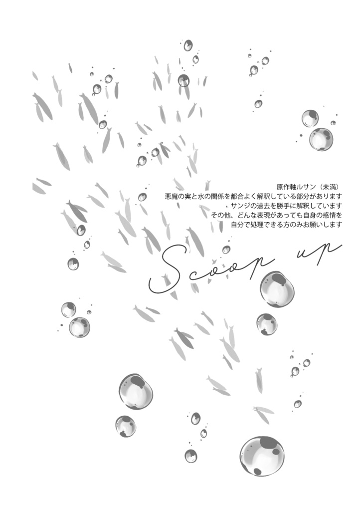 【GLC31/ルサン】Scoop up