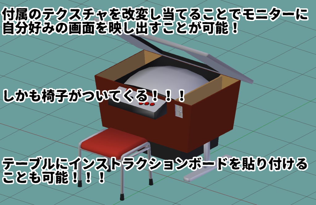 【3Dモデル】ウォーパルド印の「テーブル筐体」