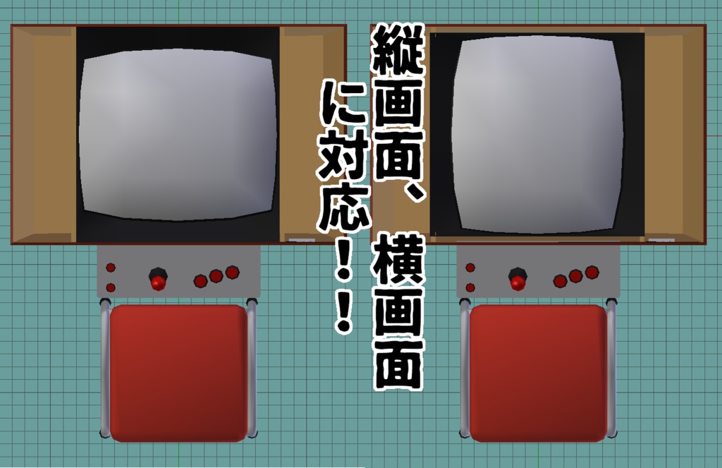 【3Dモデル】ウォーパルド印の「テーブル筐体」