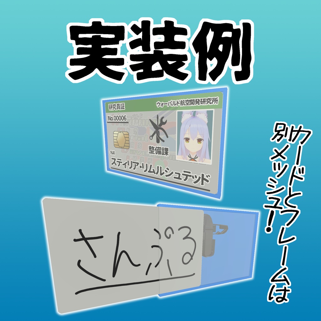 【3Dモデル】THE・シンプル・オブ・名札(プラスチックカード付き)