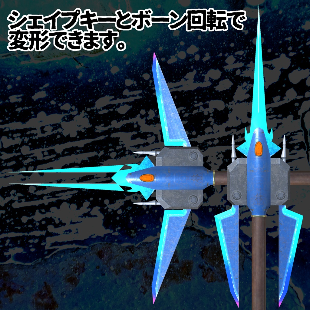 【3Dモデル】VL-OPXX_Blue Corsesca(ブルーコルセスカ)