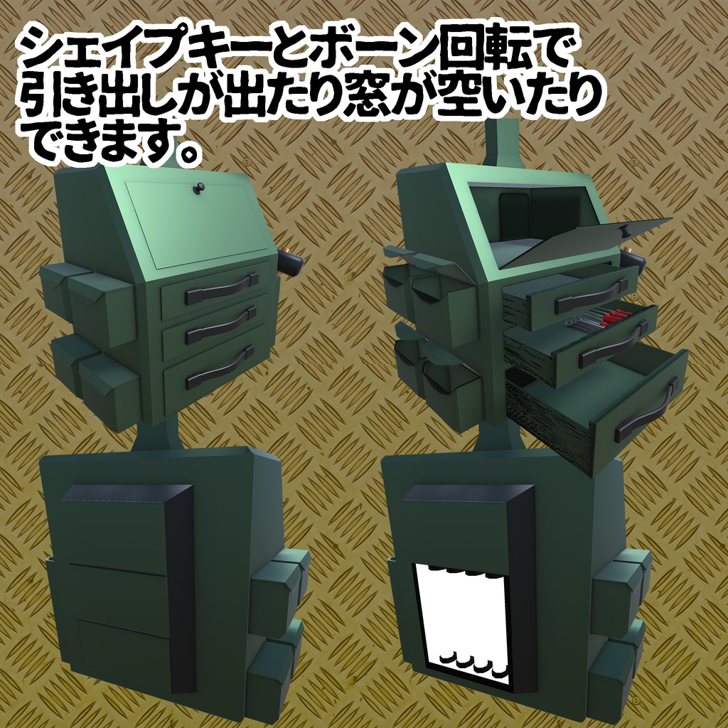 【3Dモデル】VU-04 浮遊工具ユニット GYRODINE(ジャイロダイン)