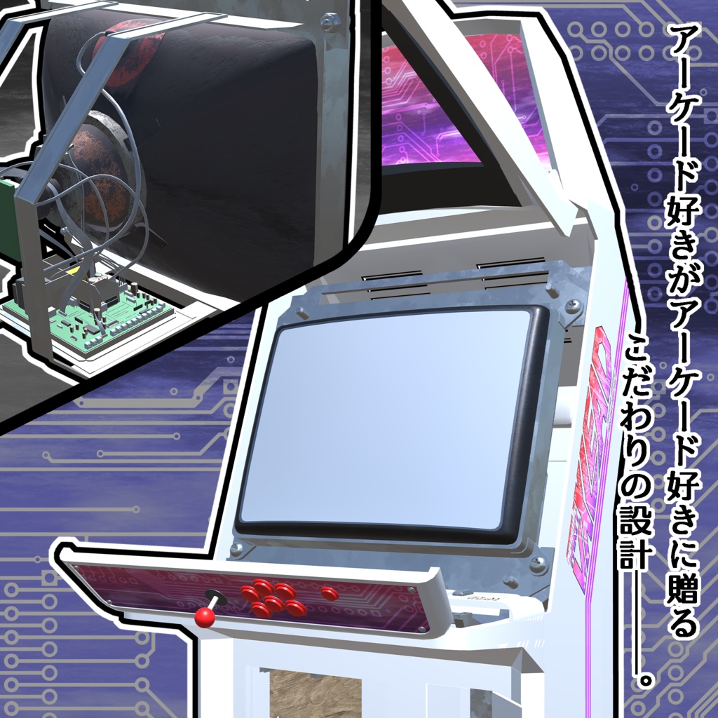 【3Dモデル】対面式アーケード筐体「VXLEAD -ARCHIVE-」