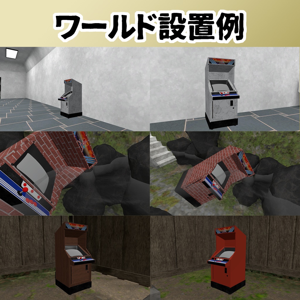 【3Dモデル】ウォーパルド印の駄菓子屋筐体【本体無料】