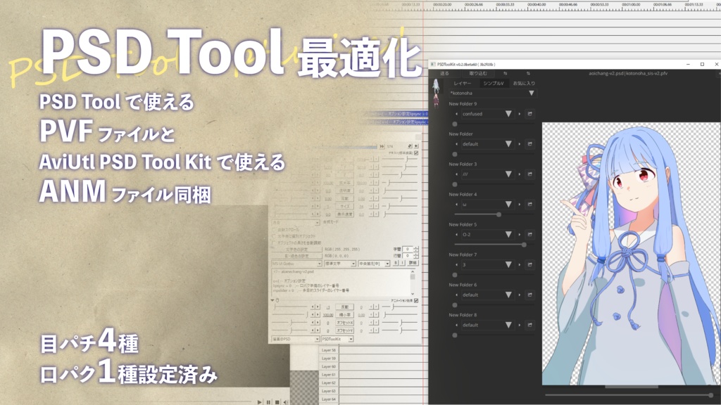 琴葉姉妹立ち絵素材-第2版