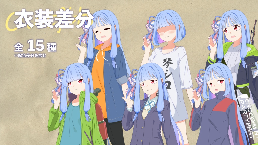 琴葉姉妹立ち絵素材-第2版