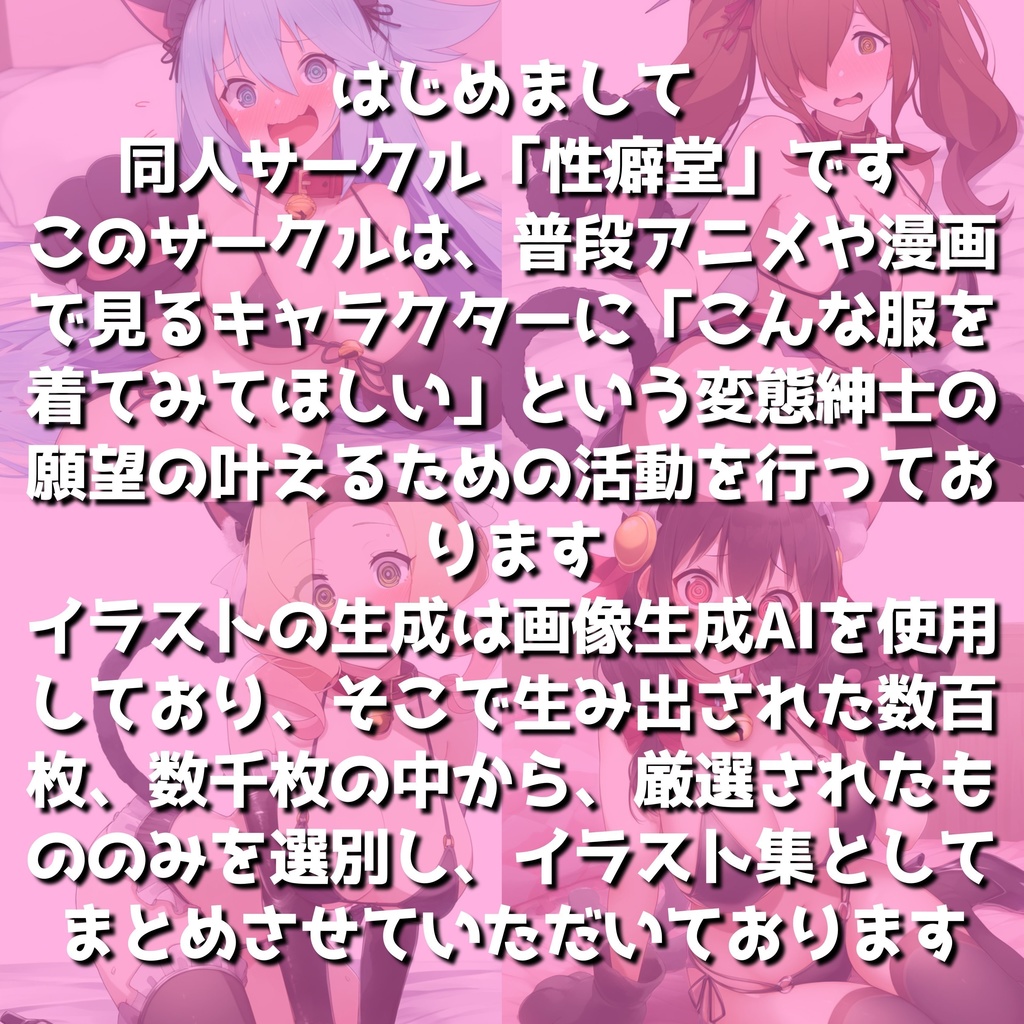 このすばメンバーに猫のコスプレさせて写真撮ってみた