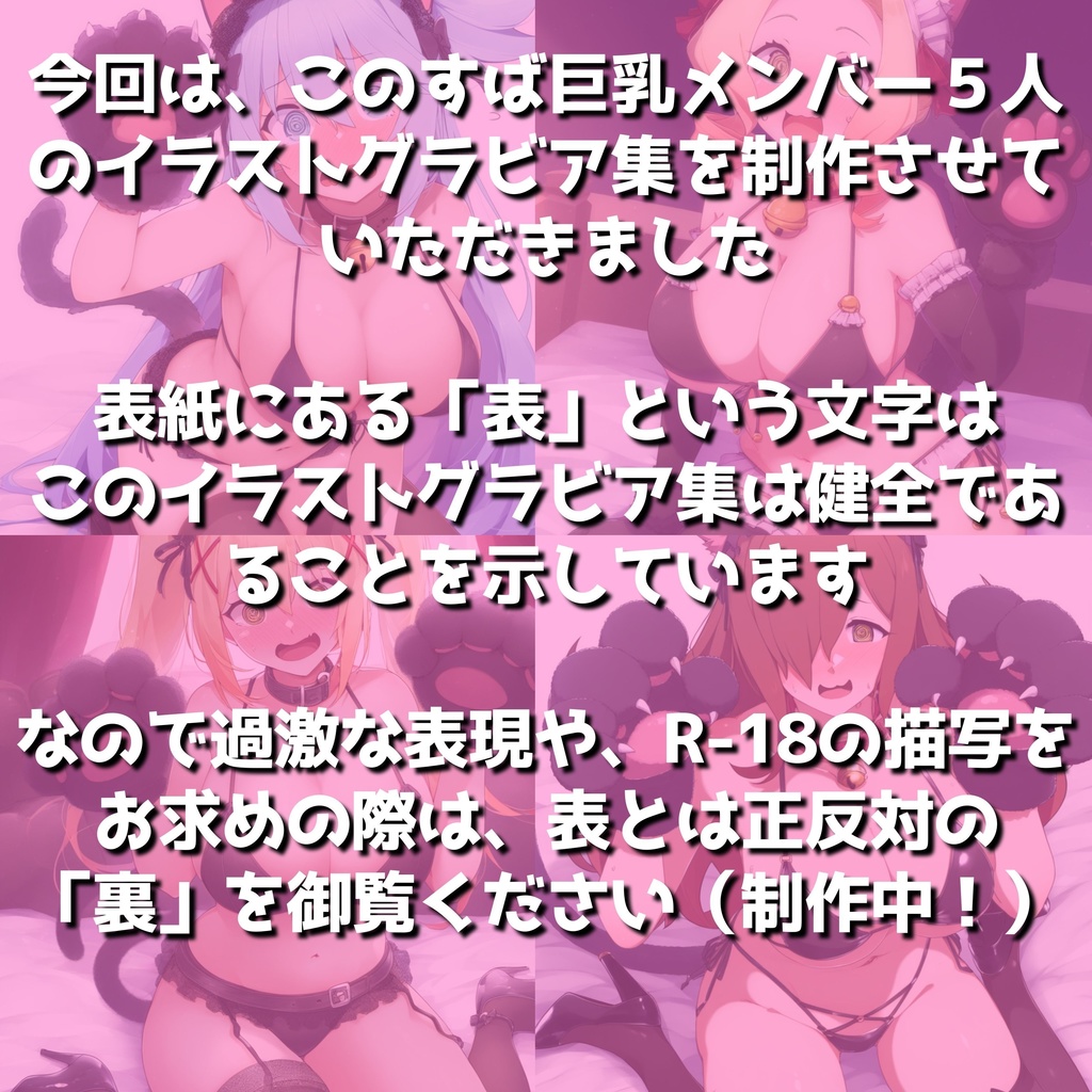 このすばメンバーに猫のコスプレさせて写真撮ってみた