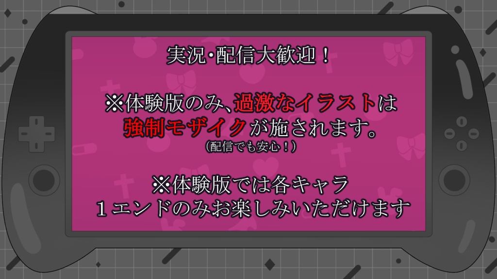 FolieFatale体験版