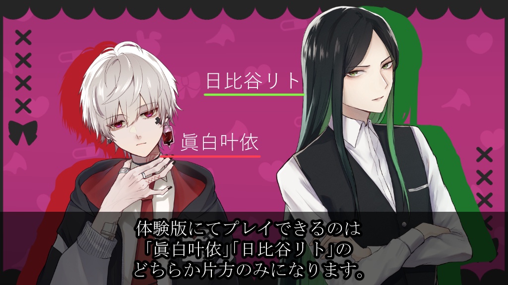 FolieFatale体験版