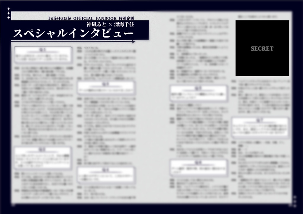 FolieFataleファンブックセット【受注締め切り済】