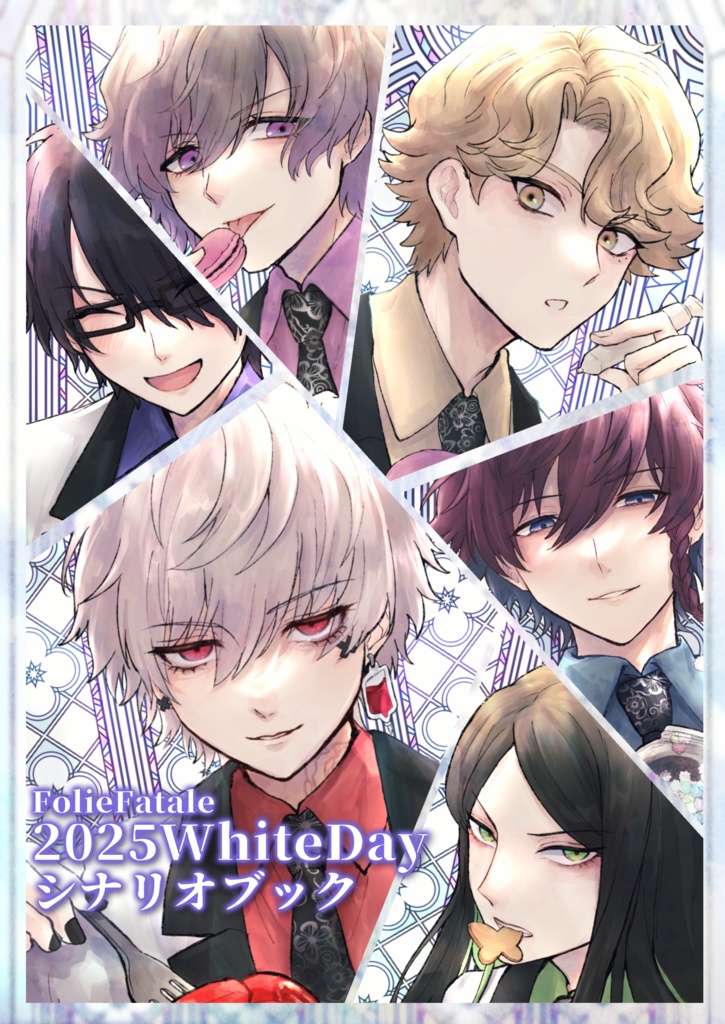 【FolieFatale】2025 White Dayシナリオブック【期間限定再販】
